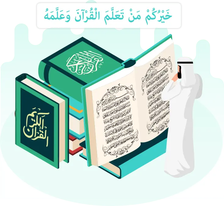 Online quran Course